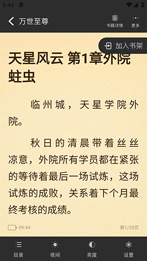 龙翼小说APP官方下载安卓最新版-龙翼小说APP免费下载安装手机版v1.0.0