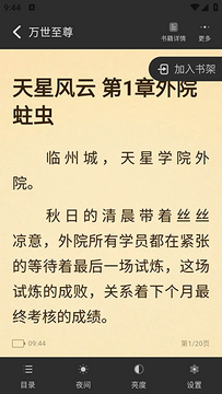 龙翼小说APP官方下载安卓最新版-龙翼小说APP免费下载安装手机版v1.0.0