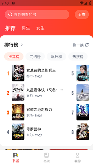 龙翼小说APP官方下载安卓最新版-龙翼小说APP免费下载安装手机版v1.0.0