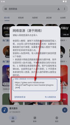 星光音乐安卓纯净无广告版 星光音乐安卓纯净无广告版