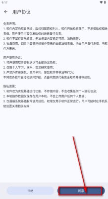 星光音乐安卓纯净无广告版 星光音乐安卓纯净无广告版