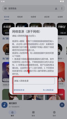星光音乐安卓纯净无广告版 星光音乐安卓纯净无广告版