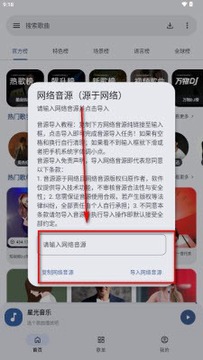 星光音乐安卓纯净无广告版 星光音乐安卓纯净无广告版