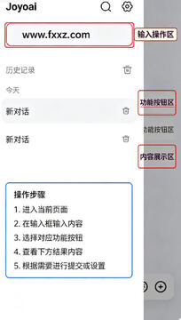Joyoai官方最新版 Joyoai官方最新版