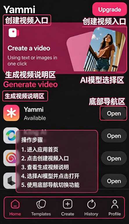 Yammi官方最新版 Yammi官方最新版