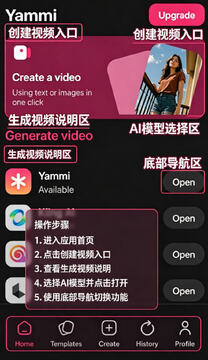 Yammi官方最新版 Yammi官方最新版
