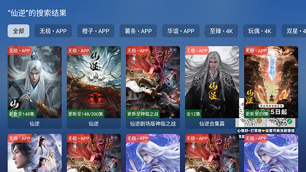 新奇影视TV版下载内置源版-新奇影视电视版下载免费版v5.6.6