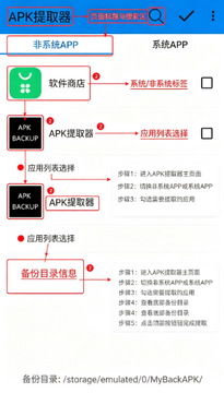 apk提取器精简版安装包最新版 apk提取器精简版安装包最新版