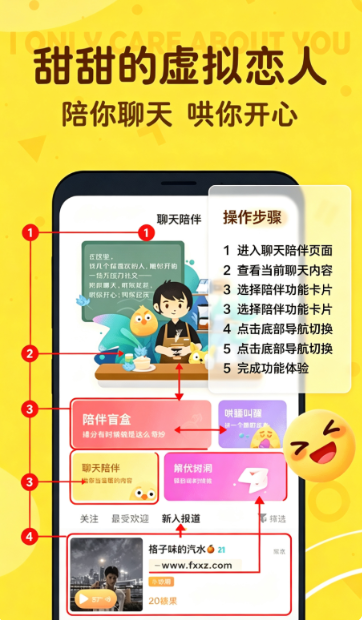 叨叨ai聊天软件下载安卓版 叨叨ai聊天软件下载安卓版