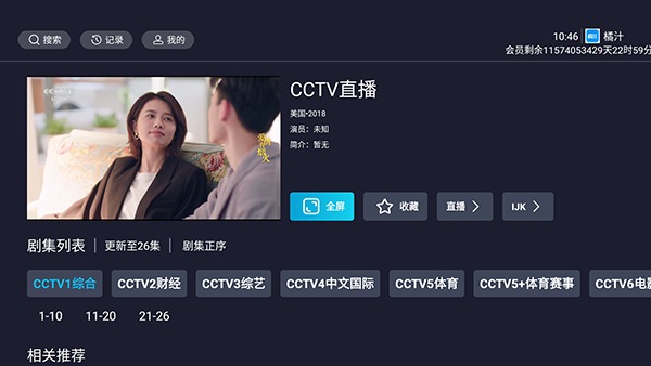 新橘汁4K蓝色版无广告纯净版 新橘汁4K蓝色版无广告纯净版