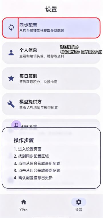 YPro官方免费版 YPro官方免费版