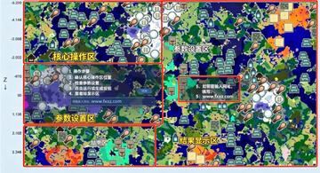 我的世界种子查看器手机版官方正版 我的世界种子查看器手机版官方正版