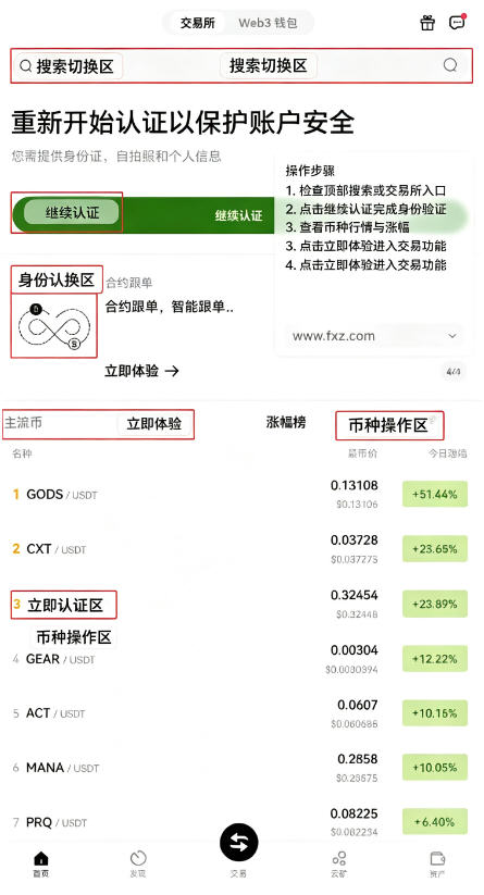 ok手机挖矿软件官方版 ok手机挖矿软件官方版
