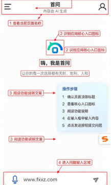 首问ai国学决策辅助工具官方正版 首问ai国学决策辅助工具官方正版