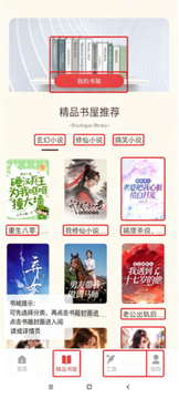 txt阅读软件无广告版 txt阅读软件无广告版