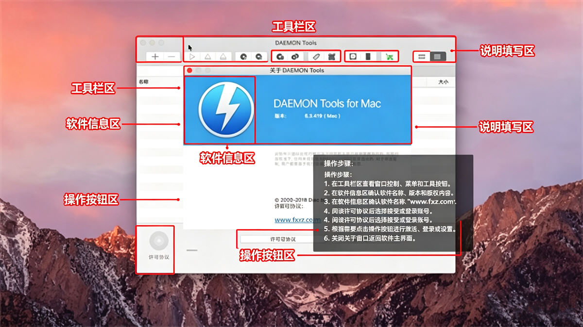 Daemon Tools for Mac(虚拟光驱工具) Daemon Tools for Mac(虚拟光驱工具)