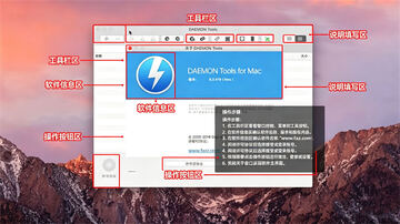 Daemon Tools for Mac(�����������)
