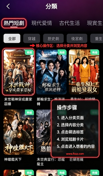 BibiShort短剧app国际版官方版 BibiShort短剧app国际版官方版