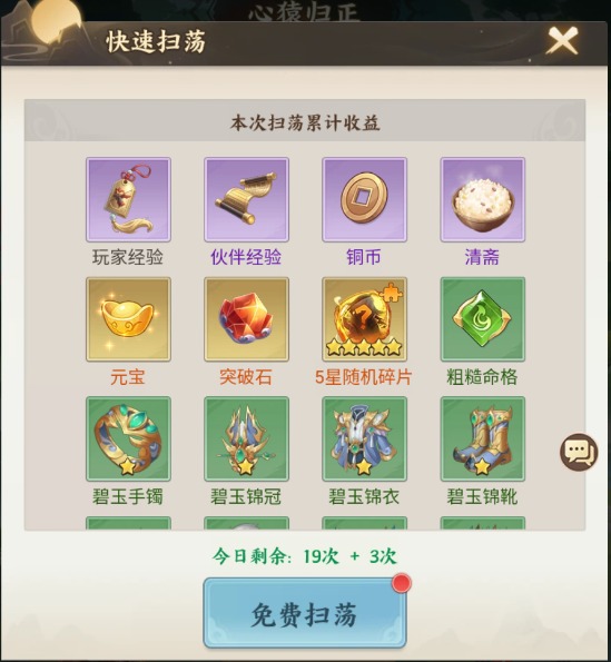 西游神传(仙魔任选)手游 西游神传(仙魔任选)手游