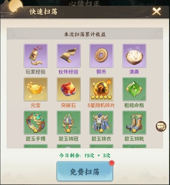 西游神传(仙魔任选)手游 西游神传(仙魔任选)手游