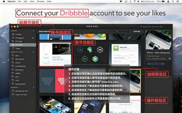 Inboard for Mac官方电脑版 Inboard for Mac官方电脑版