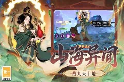 九洲傲天录国风手游安卓版 九洲傲天录国风手游安卓版