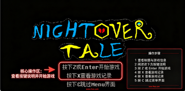 传说之下白菜遭遇战安卓版 传说之下白菜遭遇战安卓版