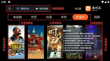 看剧么TV电视版官方版 看剧么TV电视版官方版
