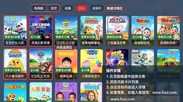 天宗影视TV官方版 天宗影视TV官方版