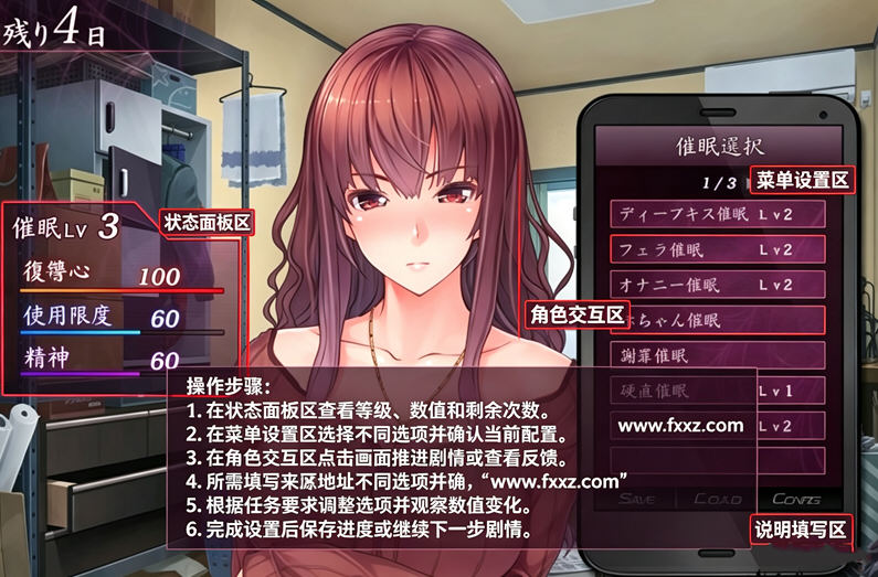 催眠复仇者安卓移植手机版 催眠复仇者安卓移植手机版