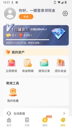 凤凰小说极速版免费阅读app下载-凤凰小说极速版软件最新版下载