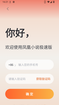 ���С˵���ٰ�����Ķ�app����-���С˵���ٰ��������°�����