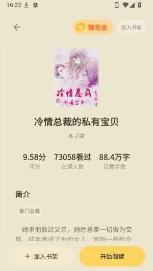 凤凰小说极速版免费阅读app下载-凤凰小说极速版软件最新版下载