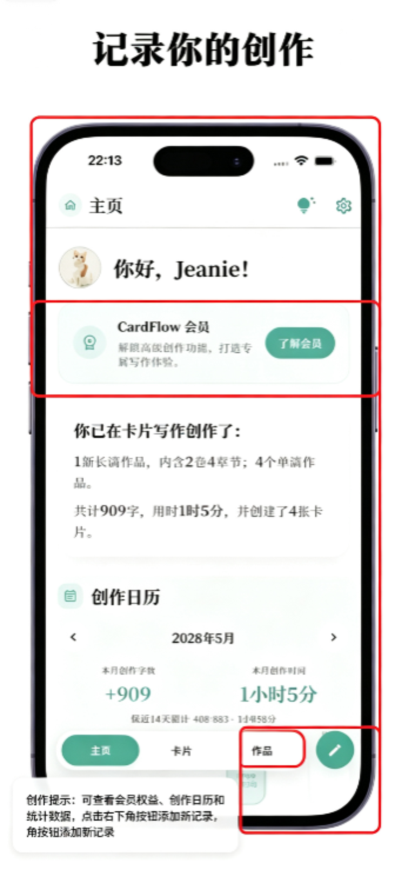 CardFlow卡片写作app安卓版 CardFlow卡片写作app安卓版