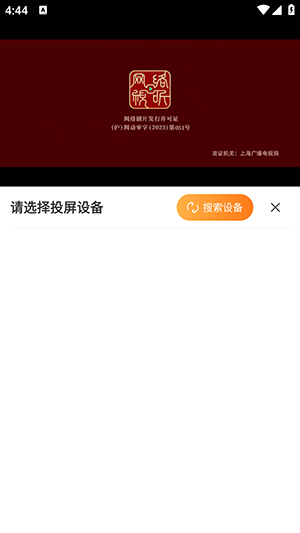 看剧么安卓版下载官方正版-看剧么安卓版手机版下载最新版本v3.6.0