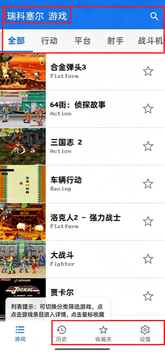 Retroxel瑞科塞尔街机模拟器 Retroxel瑞科塞尔街机模拟器