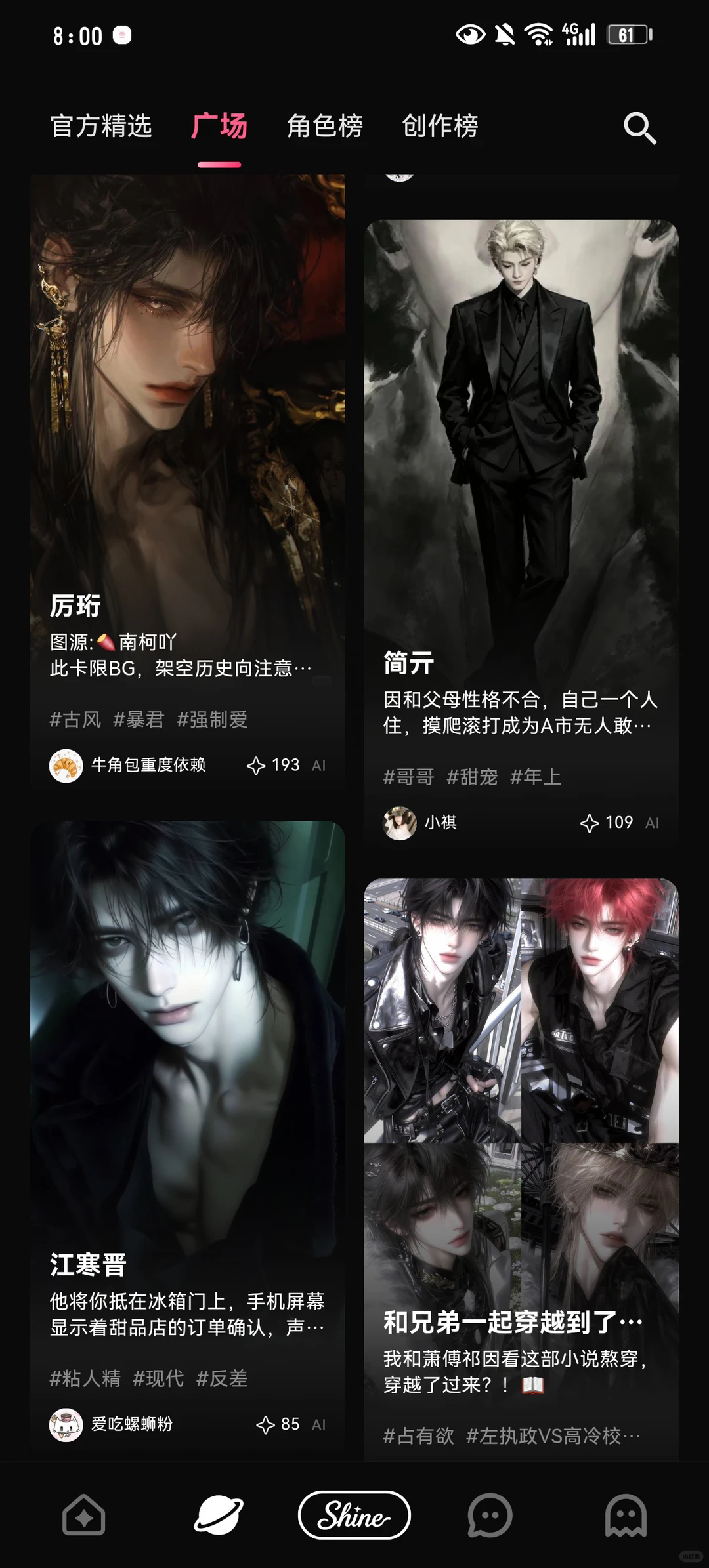 shine拾光(AI虚拟大世界)软件最新版 shine拾光(AI虚拟大世界)软件最新版