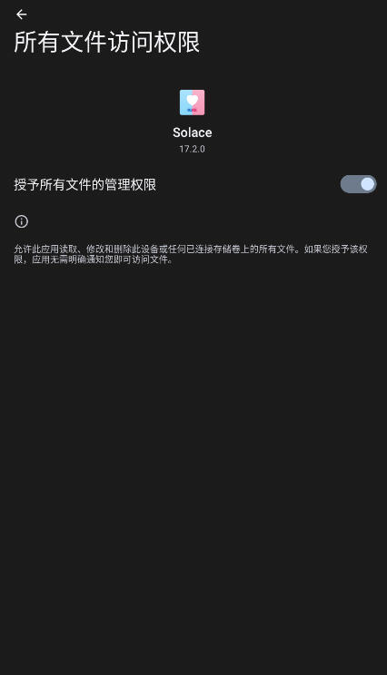 Solace虚拟恋人软件官方版 Solace虚拟恋人软件官方版