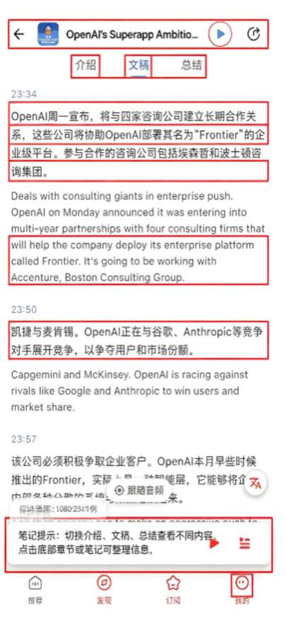 播刻岛(Podcay)AI播客软件 播刻岛(Podcay)AI播客软件