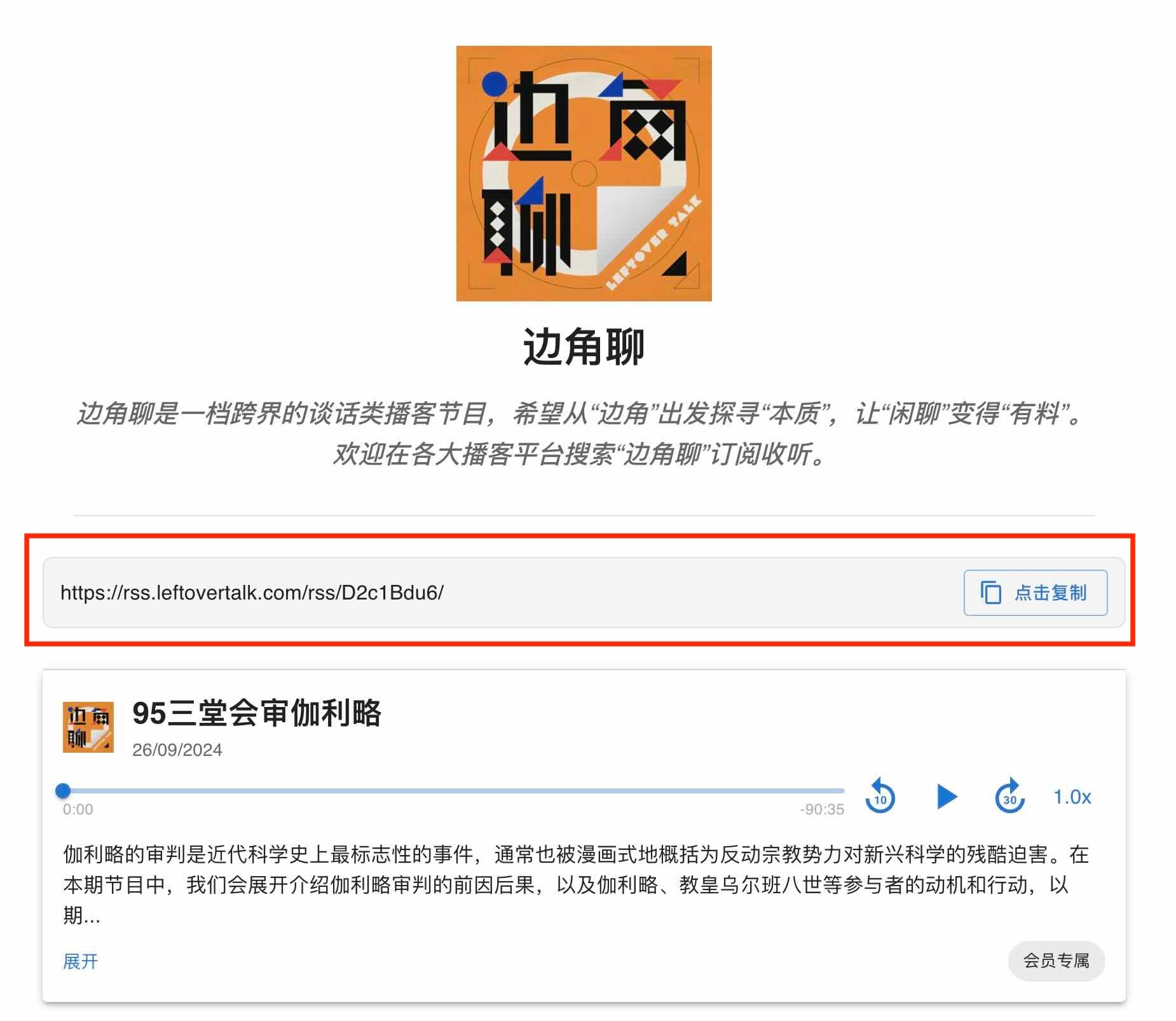 边角聊电台软件官方版 边角聊电台软件官方版