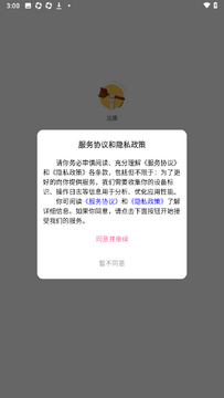 追趣官方app安卓版 追趣官方app安卓版