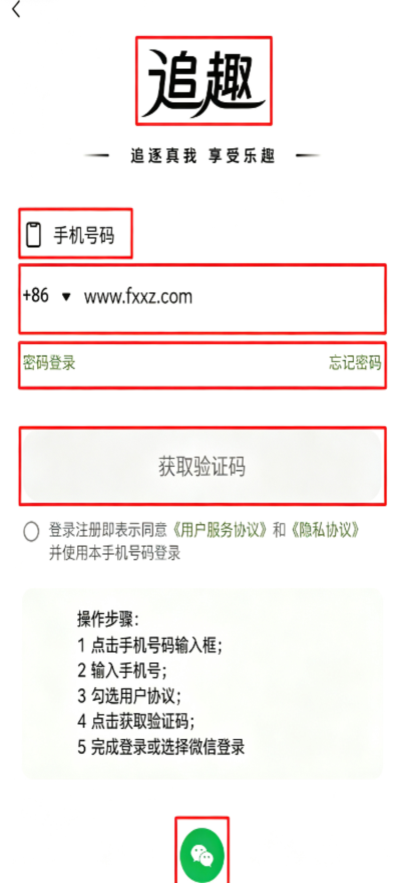 追趣官方app安卓版 追趣官方app安卓版