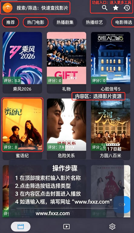 盘影vox专版免费最新版 盘影vox专版免费最新版