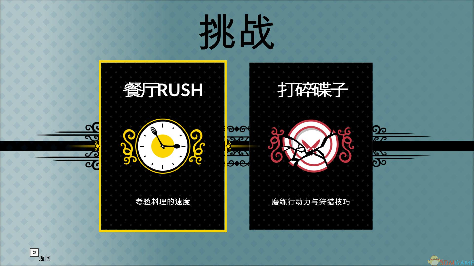 战斗厨师旅团