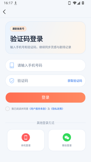 漫剧鱼AI漫剧创作最新版app下载-漫剧鱼软件免费版移动版下载v1.0.0