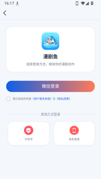 漫剧鱼AI漫剧创作最新版app下载-漫剧鱼软件免费版移动版下载v1.0.0