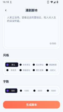 漫剧鱼AI漫剧创作最新版app下载-漫剧鱼软件免费版移动版下载v1.0.0