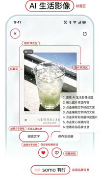 somo有时下载安卓版 somo有时下载安卓版
