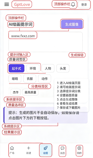 gptlove ai���������ٷ��氲׿��