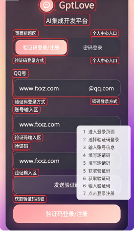 GptLove ai���ݰ�2026���°�